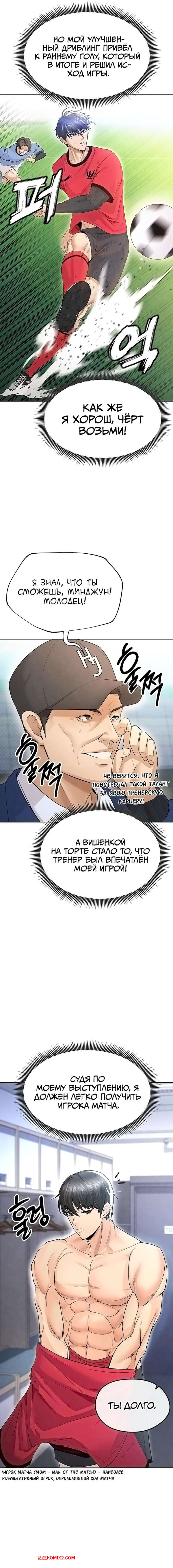 porno-komiks-krasavchik-horosh-v-futbole--chast-6-i-7-i-8--eolgulcheonjaega-chugguleul-jalham-seks-komiks-uspeshnoy-igri-paren-2025-04-24/porno-komiks-krasavchik-horosh-v-futbole--chast-6-i-7-i-8--eolgulcheonjaega-chugguleul-jalham-seks-komiks-uspeshnoy-igri-paren-2025-04-24-3722204091.jpg