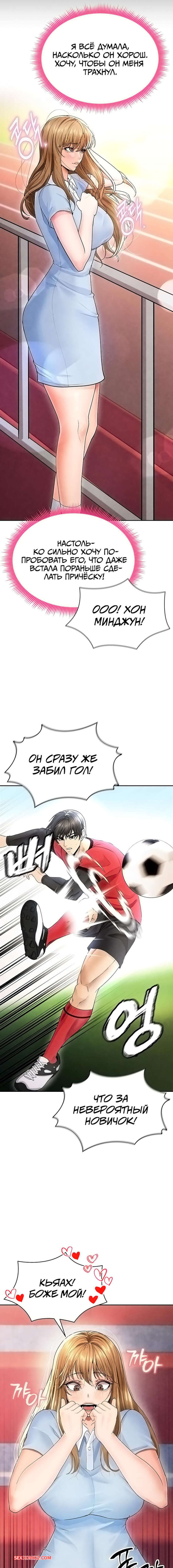 porno-komiks-krasavchik-horosh-v-futbole--chast-6-i-7-i-8--eolgulcheonjaega-chugguleul-jalham-seks-komiks-uspeshnoy-igri-paren-2025-04-24/porno-komiks-krasavchik-horosh-v-futbole--chast-6-i-7-i-8--eolgulcheonjaega-chugguleul-jalham-seks-komiks-uspeshnoy-igri-paren-2025-04-24-4131122799.jpg