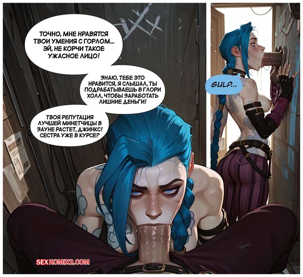 porno-komiks-league-of-legends--sluzhanka-prestupnosti--maid-of-crime--futagenn--seks-komiks-dzhinks-obnaruzhila-chlen-2025-09-07/porno-komiks-league-of-legends--sluzhanka-prestupnosti--maid-of-crime--futagenn--seks-komiks-dzhinks-obnaruzhila-chlen-2025-09-07-240514559.jpg