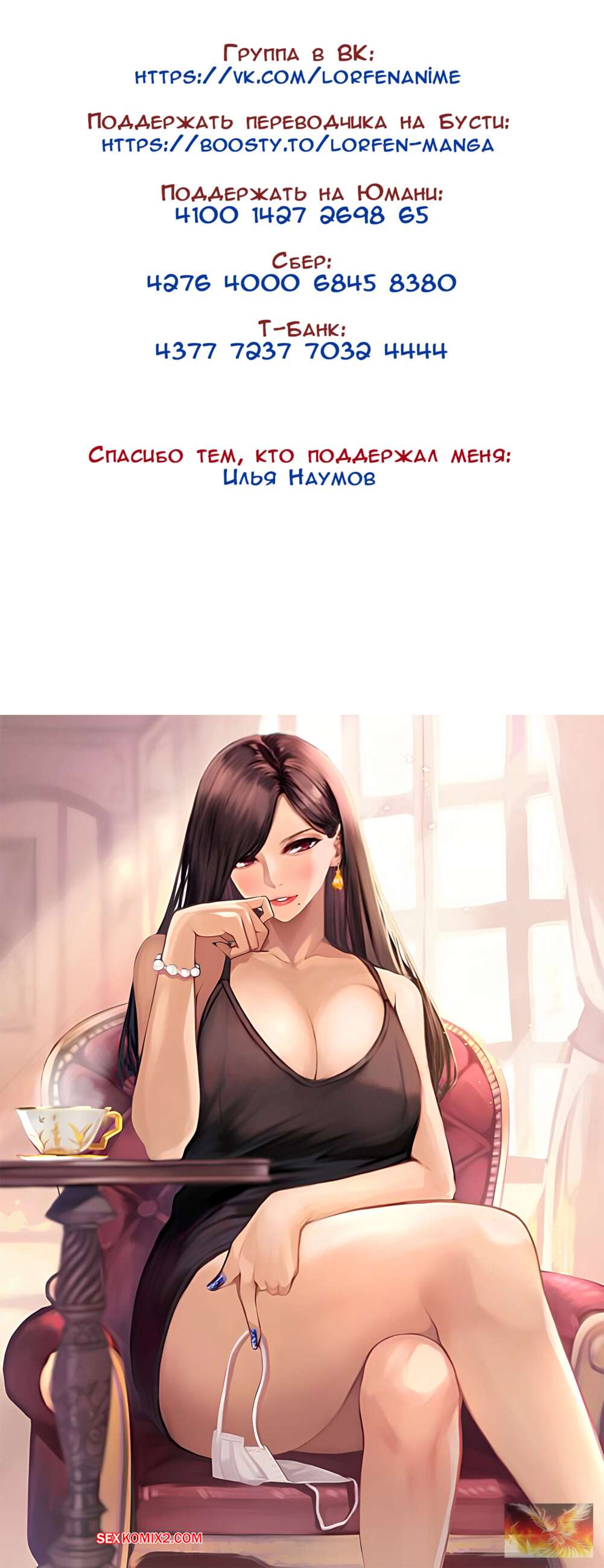 porno-komiks-letnie-kanikuli--summer-vacation--uniman-seks-komiks-milfa-otdihala-na-2025-10-25/-2025-10-25-405273663.jpg