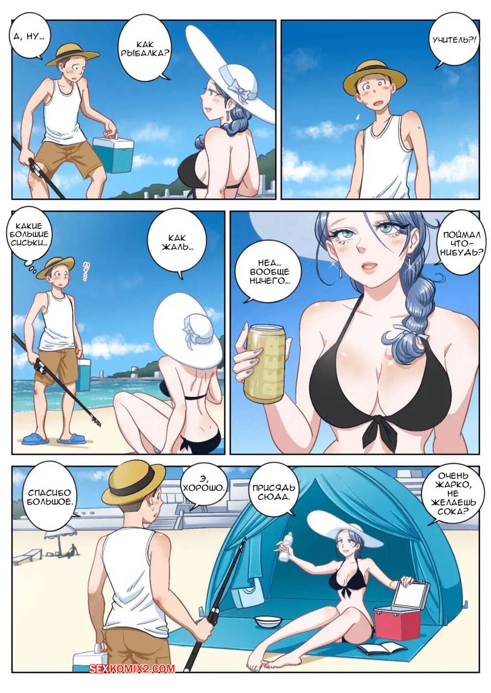 porno-komiks-letnie-kanikuli--summer-vacation--uniman-seks-komiks-milfa-otdihala-na-2025-10-25/porno-komiks-letnie-kanikuli--summer-vacation--uniman-seks-komiks-milfa-otdihala-na-2025-10-25-15351497.jpg