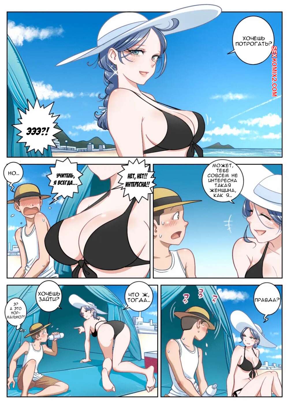 porno-komiks-letnie-kanikuli--summer-vacation--uniman-seks-komiks-milfa-otdihala-na-2025-10-25/porno-komiks-letnie-kanikuli--summer-vacation--uniman-seks-komiks-milfa-otdihala-na-2025-10-25-258342871.jpg