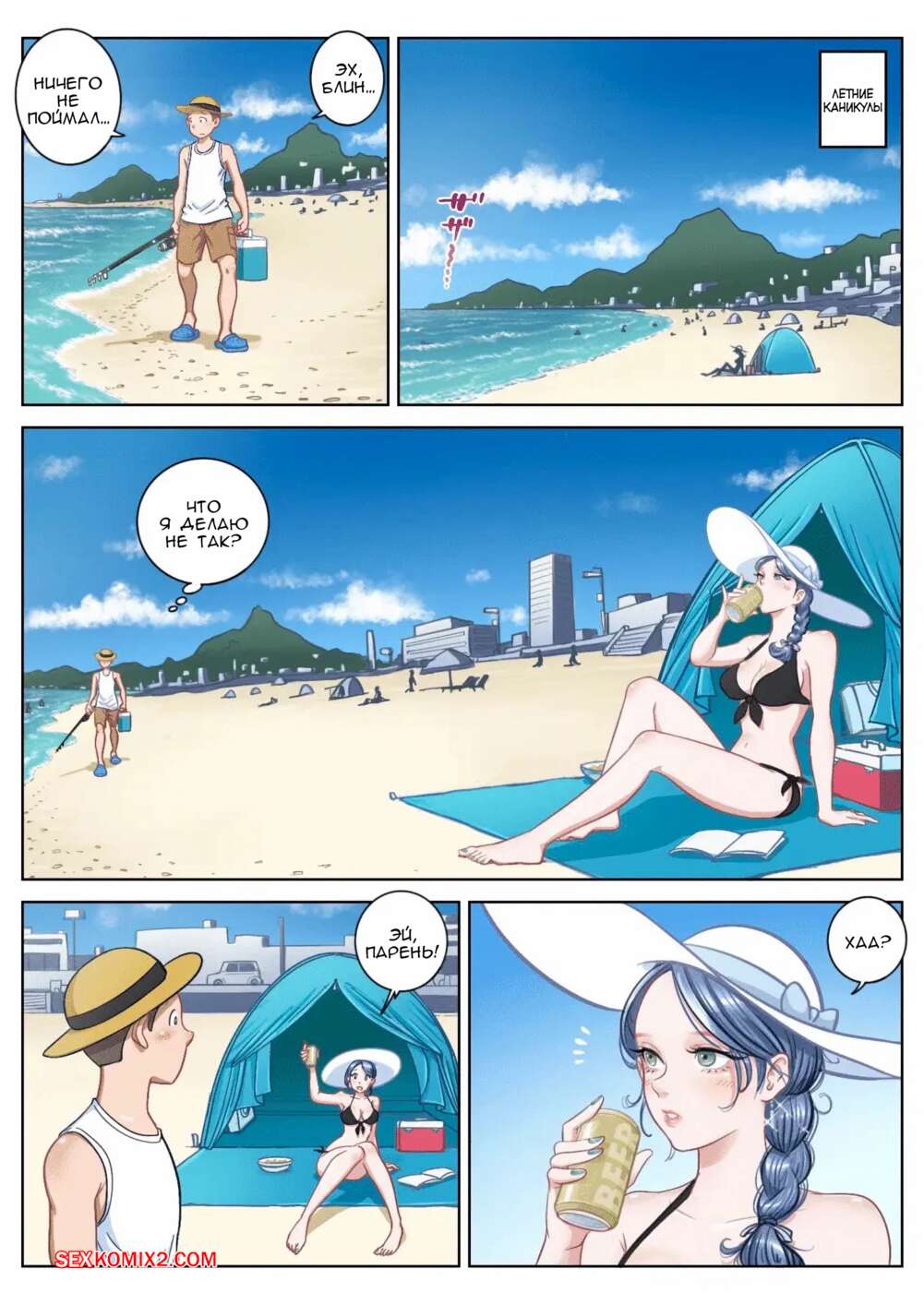 porno-komiks-letnie-kanikuli--summer-vacation--uniman-seks-komiks-milfa-otdihala-na-2025-10-25/porno-komiks-letnie-kanikuli--summer-vacation--uniman-seks-komiks-milfa-otdihala-na-2025-10-25-32210195.jpg