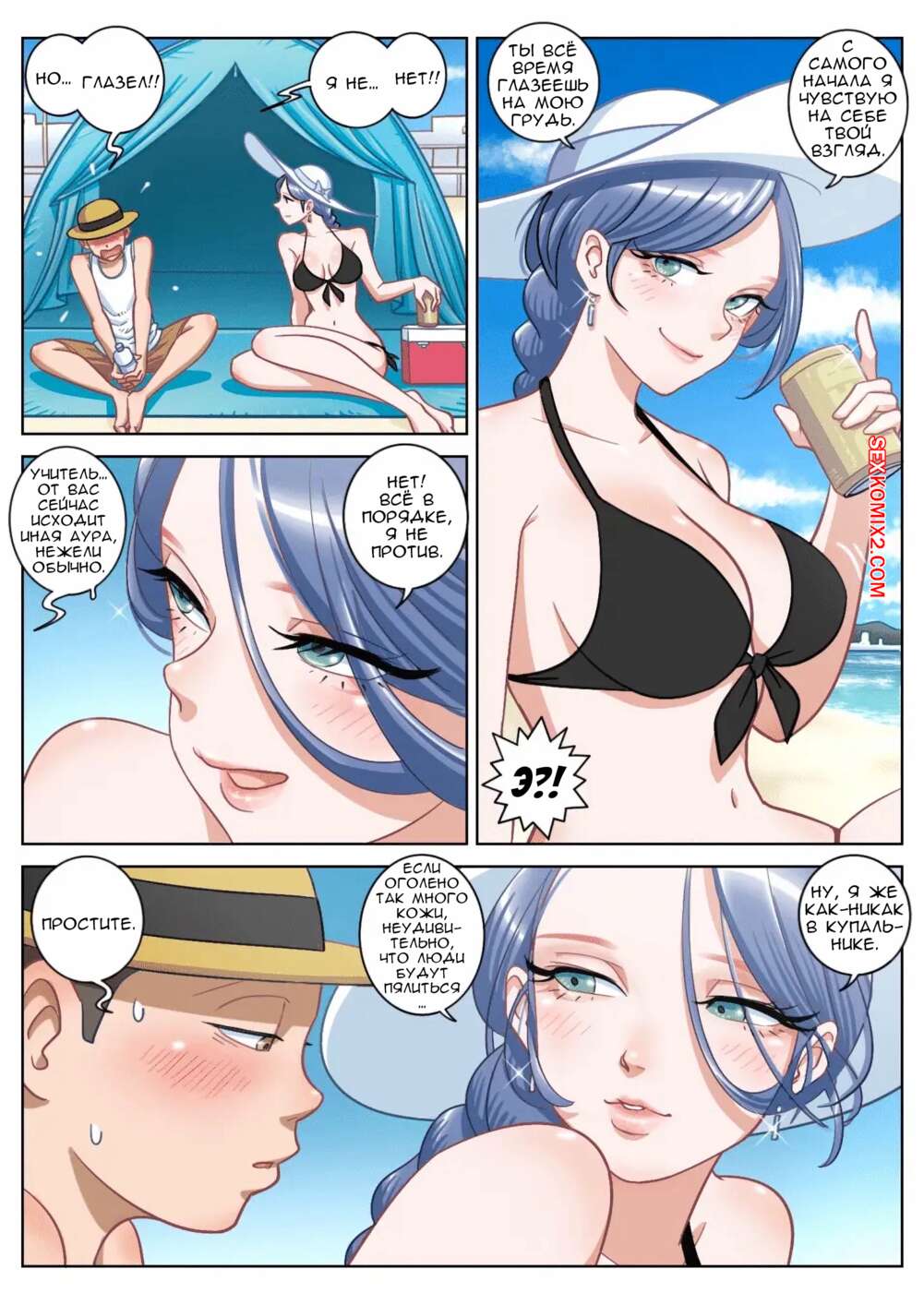 porno-komiks-letnie-kanikuli--summer-vacation--uniman-seks-komiks-milfa-otdihala-na-2025-10-25/porno-komiks-letnie-kanikuli--summer-vacation--uniman-seks-komiks-milfa-otdihala-na-2025-10-25-35723144.jpg