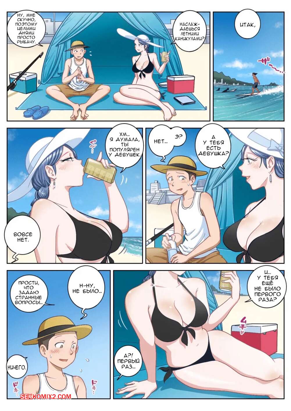porno-komiks-letnie-kanikuli--summer-vacation--uniman-seks-komiks-milfa-otdihala-na-2025-10-25/porno-komiks-letnie-kanikuli--summer-vacation--uniman-seks-komiks-milfa-otdihala-na-2025-10-25-39752170.jpg