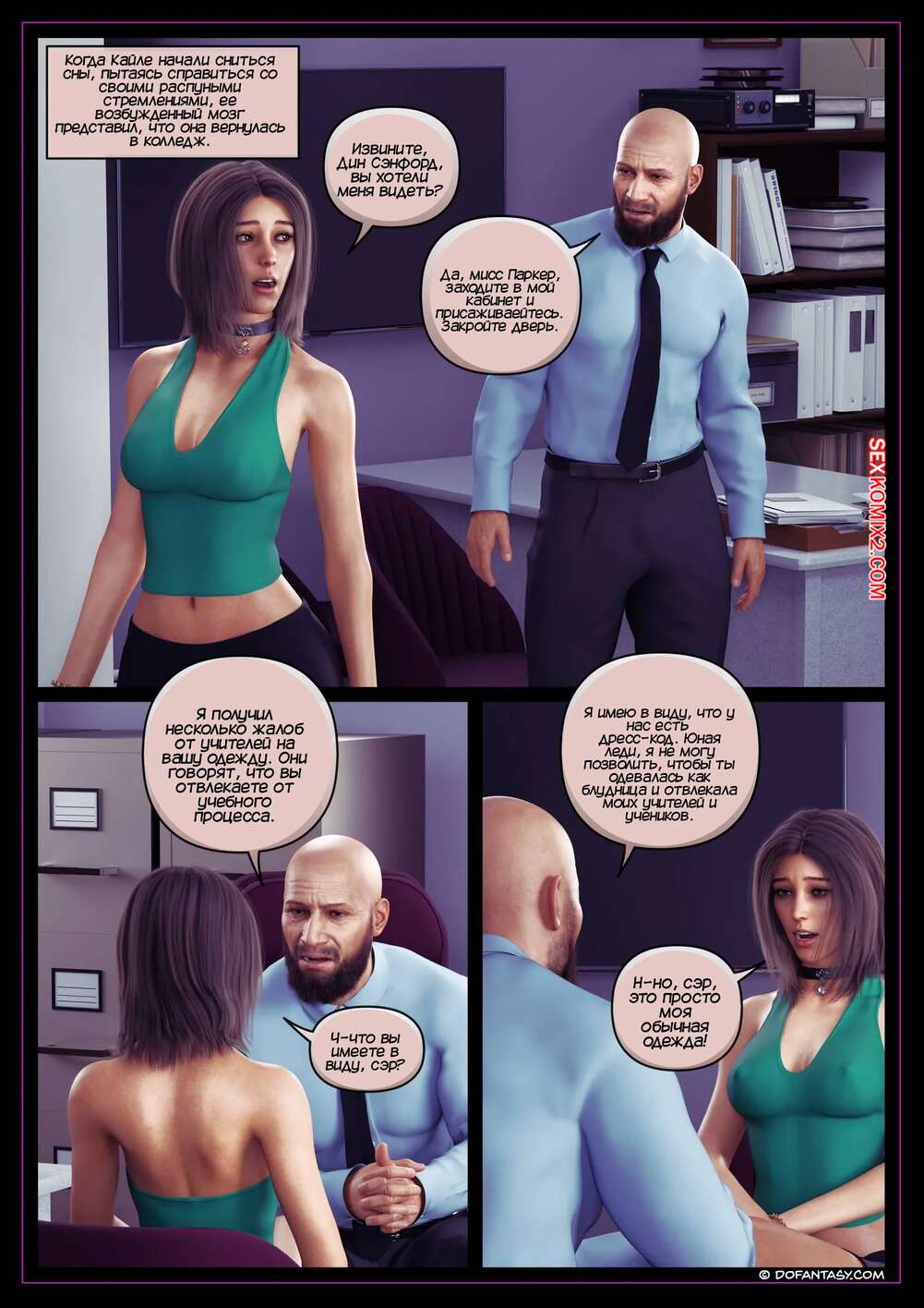 porno-komiks-letnie-kanikuli-kayli--chast-5--kayla-summer-break--hawke-seks-komiks-prosnulsya-i--poka-2025-07-23/-2025-07-23-3159132850.jpg