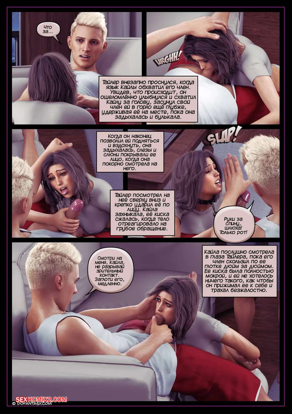 porno-komiks-letnie-kanikuli-kayli--chast-5--kayla-summer-break--hawke-seks-komiks-prosnulsya-i--poka-2025-07-23/porno-komiks-letnie-kanikuli-kayli--chast-5--kayla-summer-break--hawke-seks-komiks-prosnulsya-i--poka-2025-07-23-3134134458.jpg