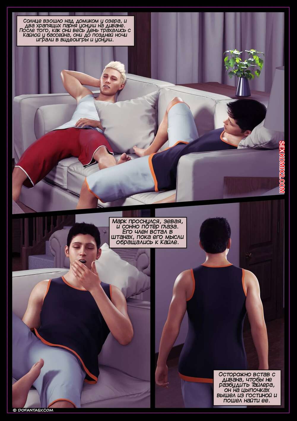 porno-komiks-letnie-kanikuli-kayli--chast-5--kayla-summer-break--hawke-seks-komiks-prosnulsya-i--poka-2025-07-23/porno-komiks-letnie-kanikuli-kayli--chast-5--kayla-summer-break--hawke-seks-komiks-prosnulsya-i--poka-2025-07-23-76401467.jpg