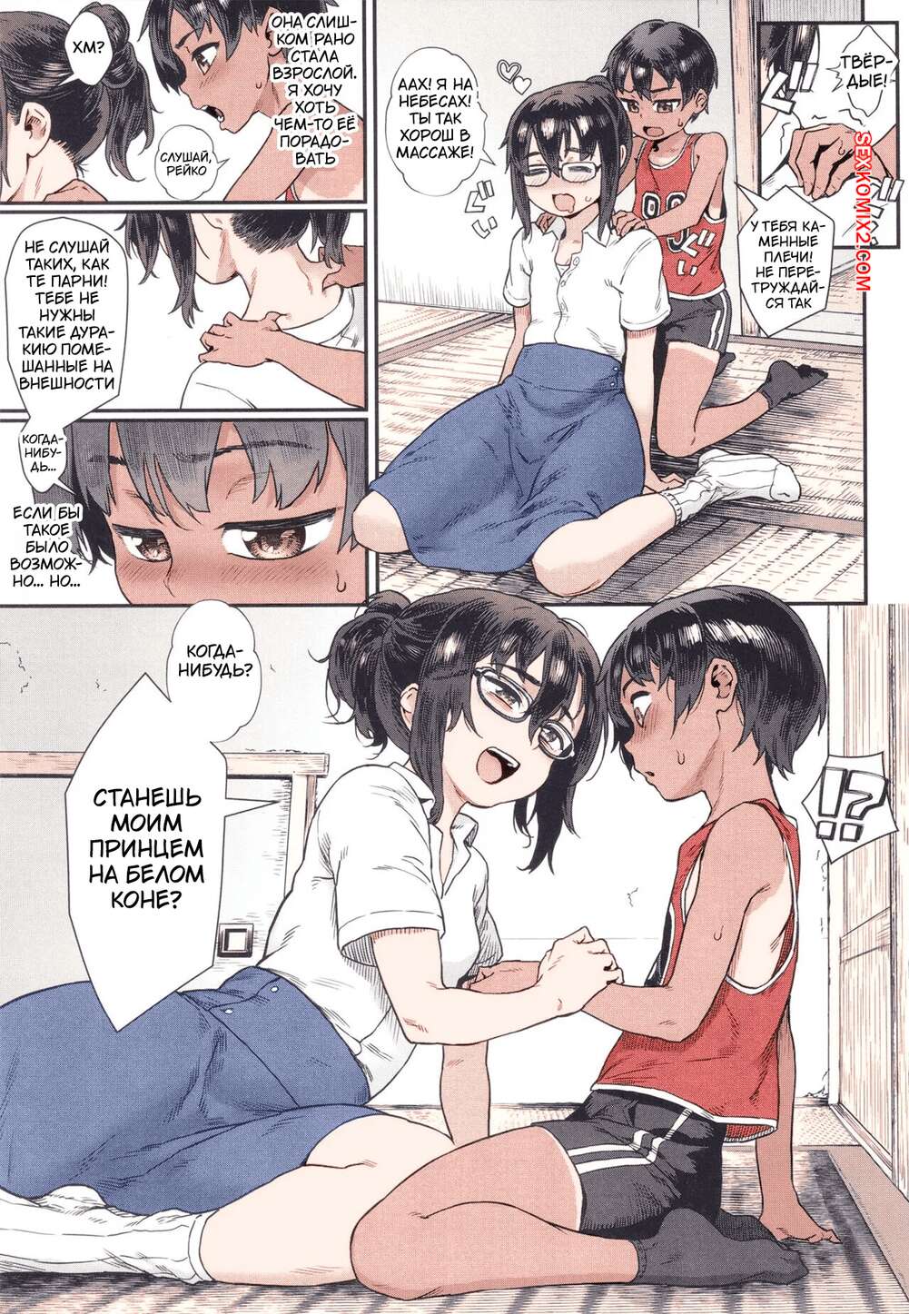porno-komiks-leto--v-kotoroe-malchik-stal-vzroslim--chast-1--jairou-seks-komiks-krasotka-zastaet-yunogo-2025-09-10/porno-komiks-leto--v-kotoroe-malchik-stal-vzroslim--chast-1--jairou-seks-komiks-krasotka-zastaet-yunogo-2025-09-10-37042000.jpg