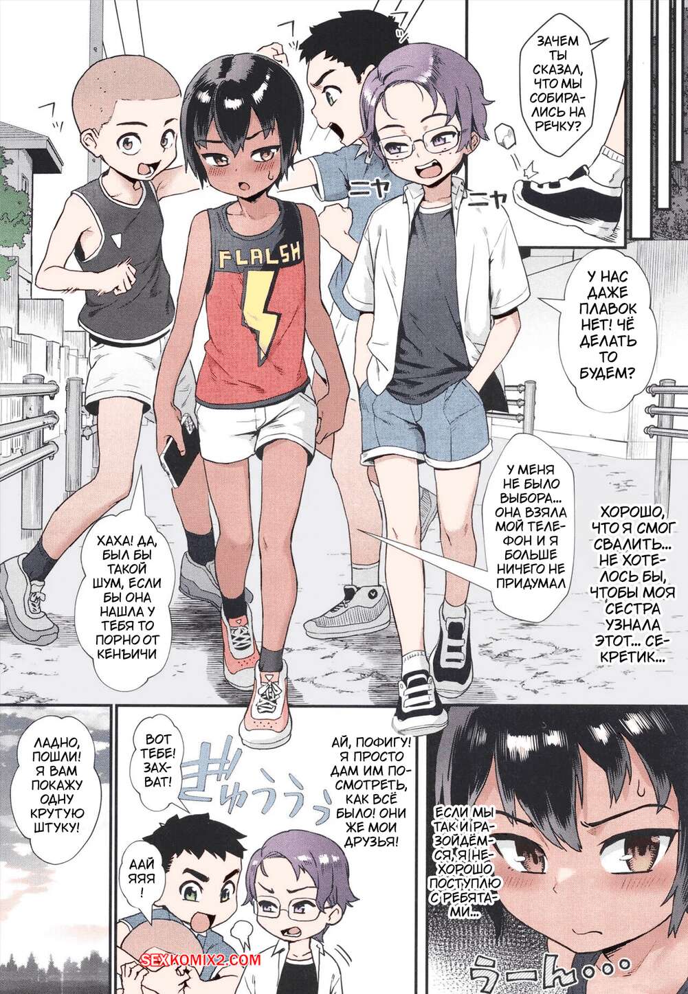 porno-komiks-leto--v-kotoroe-malchik-stal-vzroslim--chast-2--jairou-seks-komiks-paren-poigral-v-2025-09-10/porno-komiks-leto--v-kotoroe-malchik-stal-vzroslim--chast-2--jairou-seks-komiks-paren-poigral-v-2025-09-10-208323818.jpg