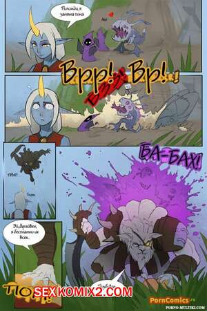 Порно комикс Лига Легенд Порно комикс Лига Легенд