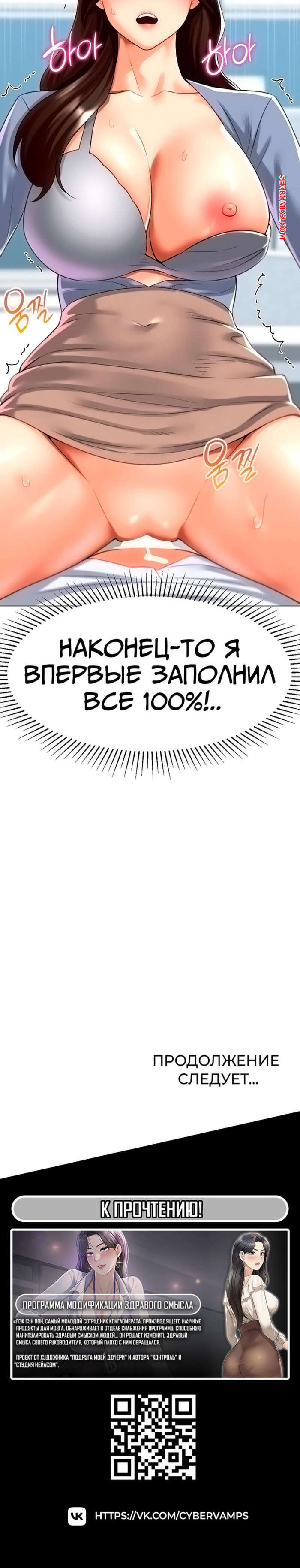 porno-komiks-lyubovnaya-gacha--chast-19-i-20-i-21--leobeugachya-seks-komiks-blondinka-razdelas-pered-2025-06-08/-2025-06-08-1494352845.jpg