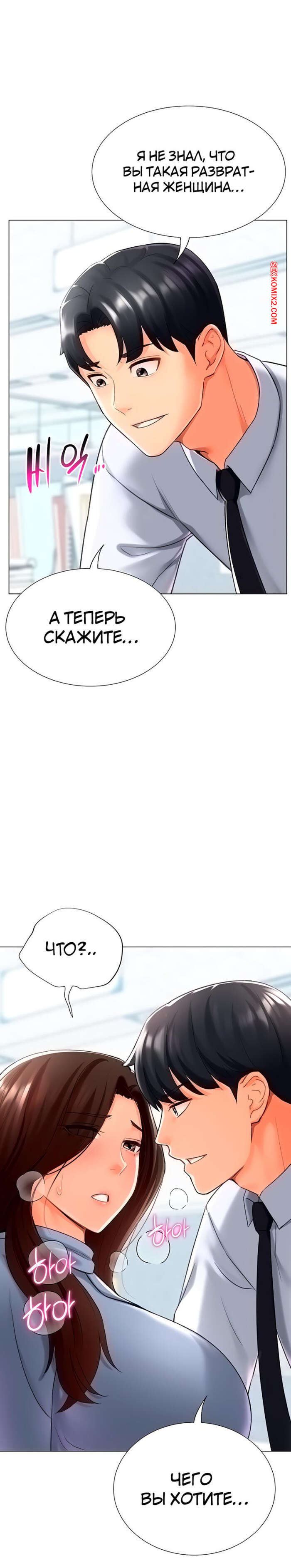 porno-komiks-lyubovnaya-gacha--chast-19-i-20-i-21--leobeugachya-seks-komiks-blondinka-razdelas-pered-2025-06-08/-2025-06-08-360394694.jpg
