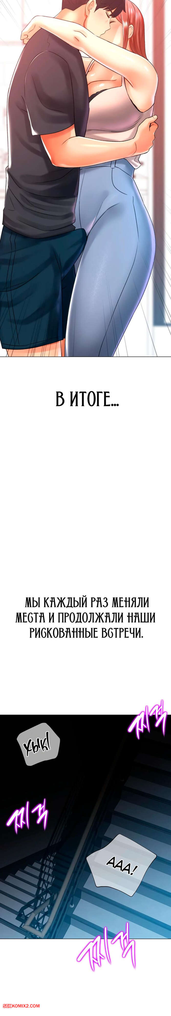 porno-komiks-lyubovnaya-gacha--chast-28-i-29-i-30--final--leobeugachya-seks-komiks-sobral-treh-goryachih-2025-06-11/-2025-06-11-191903553.jpg