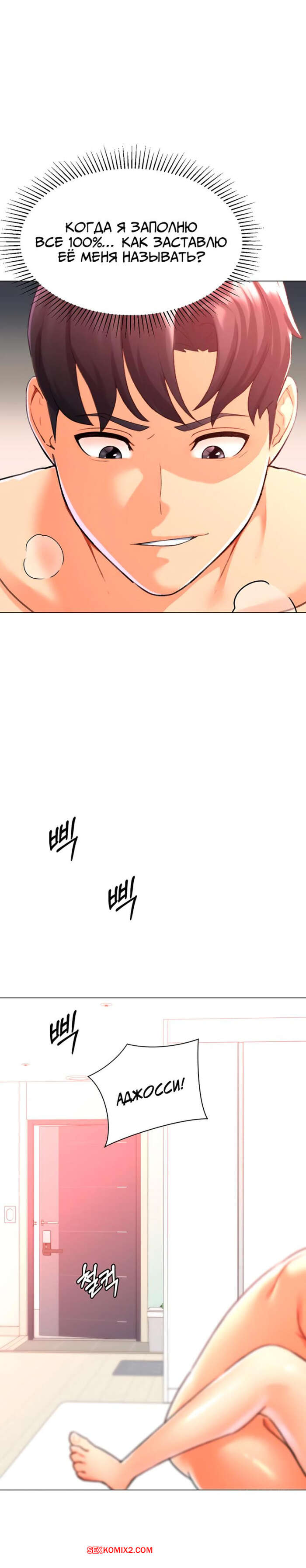 porno-komiks-lyubovnaya-gacha--chast-28-i-29-i-30--final--leobeugachya-seks-komiks-sobral-treh-goryachih-2025-06-11/-2025-06-11-3021253395.jpg