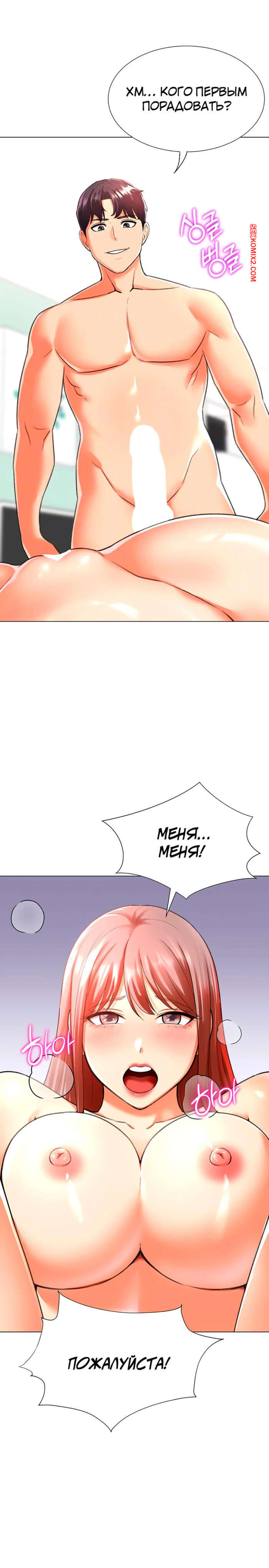 porno-komiks-lyubovnaya-gacha--chast-28-i-29-i-30--final--leobeugachya-seks-komiks-sobral-treh-goryachih-2025-06-11/-2025-06-11-4856243910.jpg