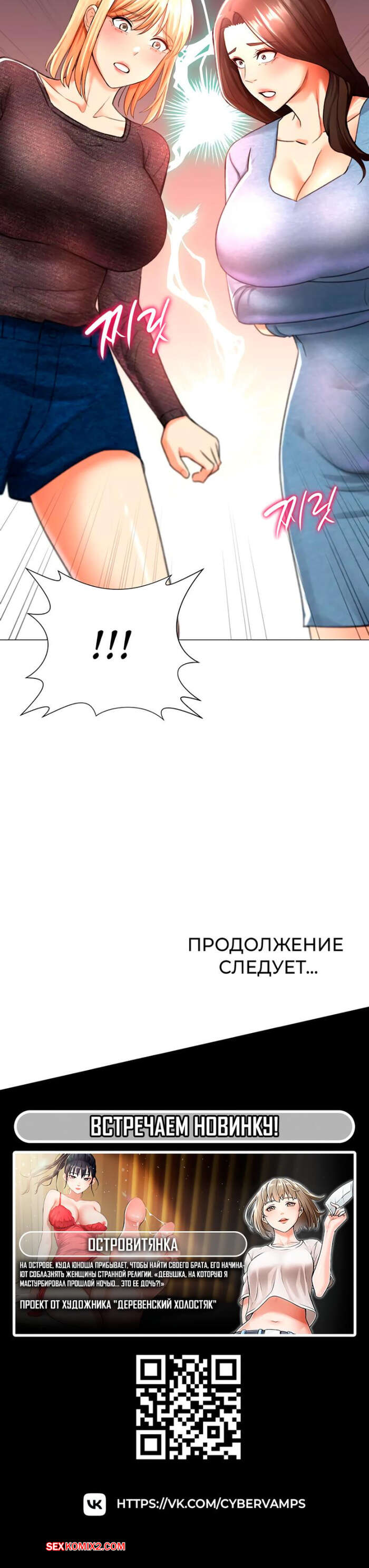 porno-komiks-lyubovnaya-gacha--chast-28-i-29-i-30--final--leobeugachya-seks-komiks-sobral-treh-goryachih-2025-06-11/-2025-06-11-4883174731.jpg