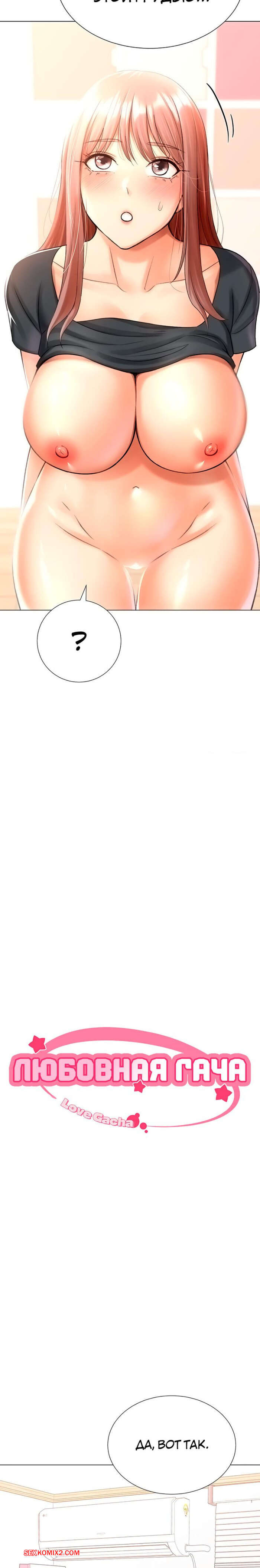 porno-komiks-lyubovnaya-gacha--chast-28-i-29-i-30--final--leobeugachya-seks-komiks-sobral-treh-goryachih-2025-06-11/porno-komiks-lyubovnaya-gacha--chast-28-i-29-i-30--final--leobeugachya-seks-komiks-sobral-treh-goryachih-2025-06-11-339114649.jpg