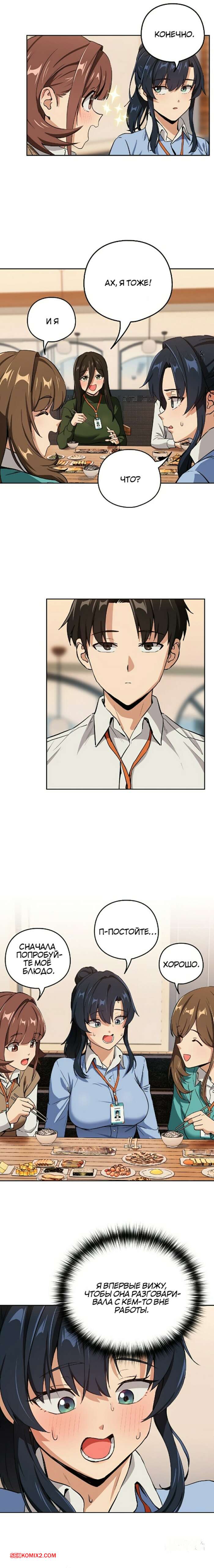 porno-komiks-lyubovnie-romani-posle-raboti--chast-50-i-51-i-52-seks-komiks-s-devushkoy-snyali-2025-09-08/-2025-09-08-366051332.jpg