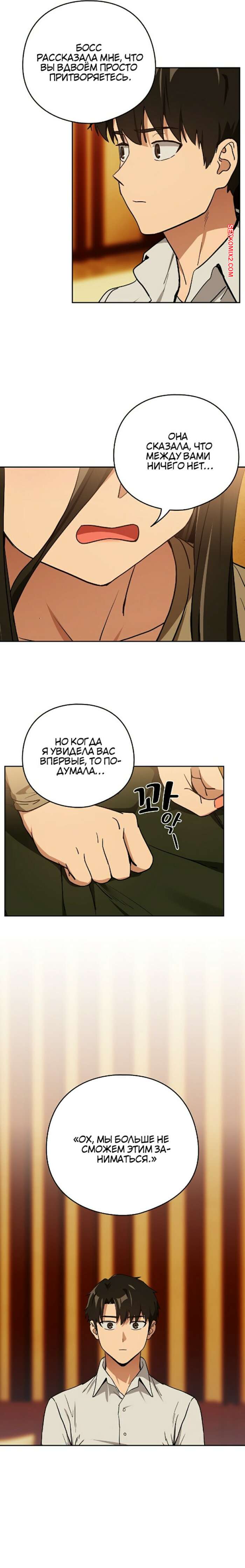 porno-komiks-lyubovnie-romani-posle-raboti--chast-57-i-58-i-59-seks-komiks-ostalas-s-parnem-2025-09-10/porno-komiks-lyubovnie-romani-posle-raboti--chast-57-i-58-i-59-seks-komiks-ostalas-s-parnem-2025-09-10-4914254194.jpg