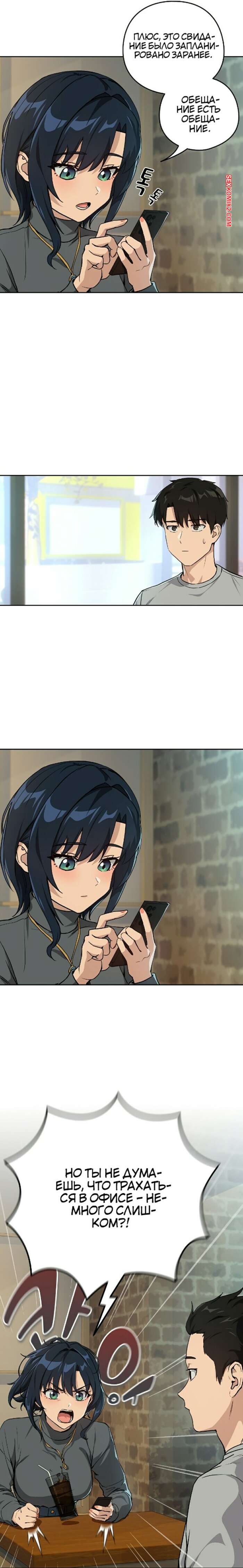 porno-komiks-lyubovnie-romani-posle-raboti--chast-60-i-61-i-62-seks-komiks-s-devushkoy-ostalis-2025-09-11/-2025-09-11-4279132360.jpg
