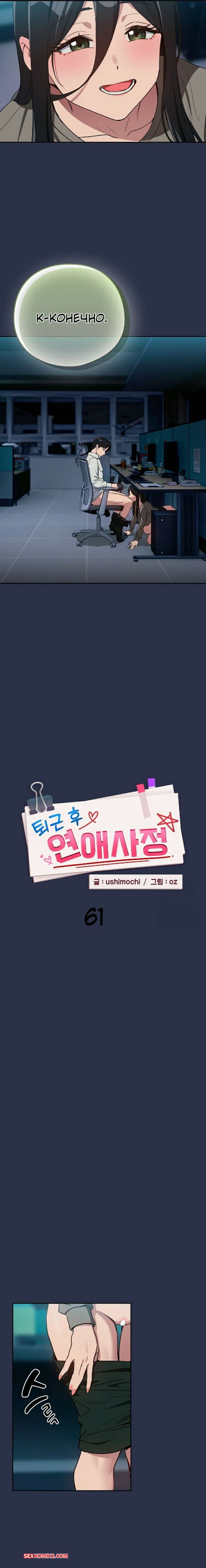 porno-komiks-lyubovnie-romani-posle-raboti--chast-60-i-61-i-62-seks-komiks-s-devushkoy-ostalis-2025-09-11/porno-komiks-lyubovnie-romani-posle-raboti--chast-60-i-61-i-62-seks-komiks-s-devushkoy-ostalis-2025-09-11-3554172892.jpg