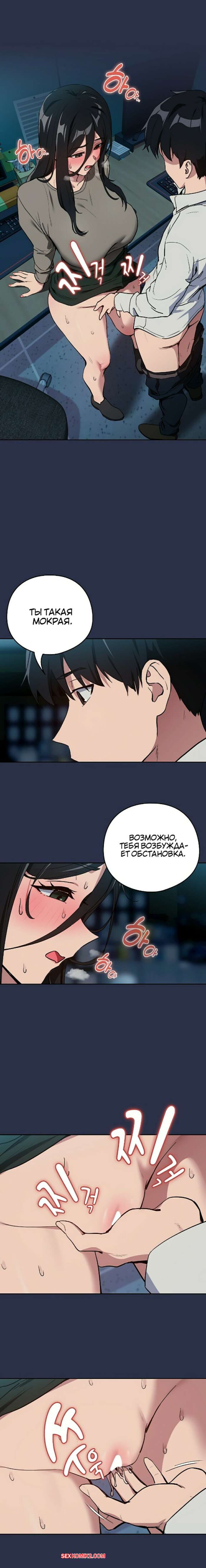 porno-komiks-lyubovnie-romani-posle-raboti--chast-60-i-61-i-62-seks-komiks-s-devushkoy-ostalis-2025-09-11/porno-komiks-lyubovnie-romani-posle-raboti--chast-60-i-61-i-62-seks-komiks-s-devushkoy-ostalis-2025-09-11-381374476.jpg