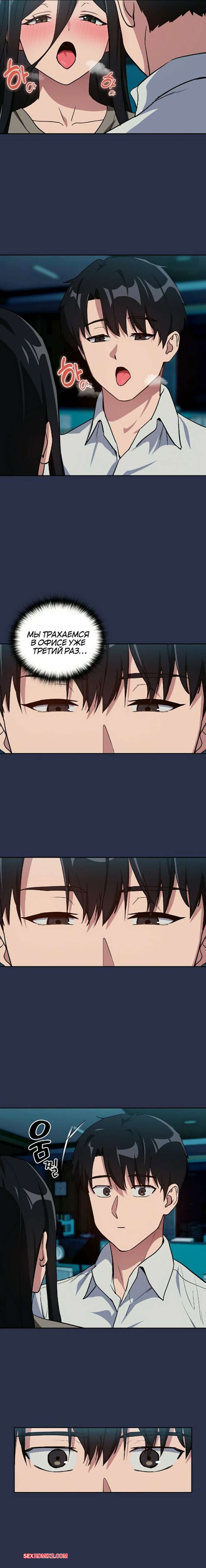 porno-komiks-lyubovnie-romani-posle-raboti--chast-60-i-61-i-62-seks-komiks-s-devushkoy-ostalis-2025-09-11/porno-komiks-lyubovnie-romani-posle-raboti--chast-60-i-61-i-62-seks-komiks-s-devushkoy-ostalis-2025-09-11-46012495.jpg