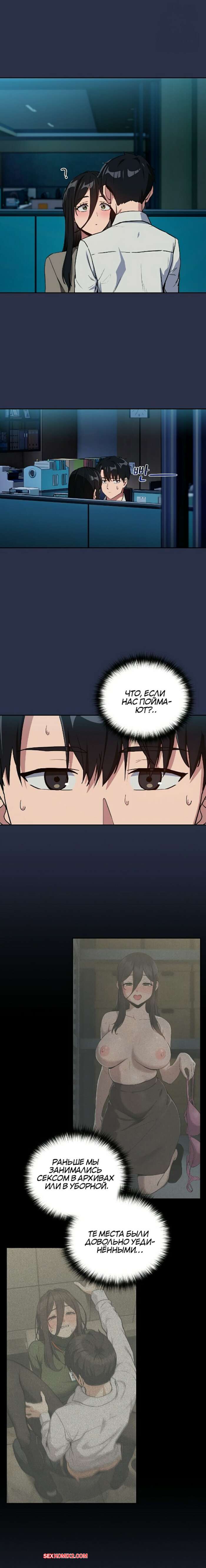 porno-komiks-lyubovnie-romani-posle-raboti--chast-60-i-61-i-62-seks-komiks-s-devushkoy-ostalis-2025-09-11/porno-komiks-lyubovnie-romani-posle-raboti--chast-60-i-61-i-62-seks-komiks-s-devushkoy-ostalis-2025-09-11-8243369.jpg