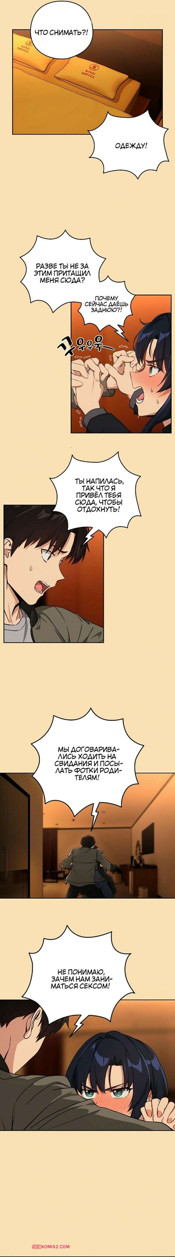 porno-komiks-lyubovnie-romani-posle-raboti--chast-63-i-64-i-65-seks-komiks-raboti-paren-s-2025-09-12/porno-komiks-lyubovnie-romani-posle-raboti--chast-63-i-64-i-65-seks-komiks-raboti-paren-s-2025-09-12-1452232277.jpg