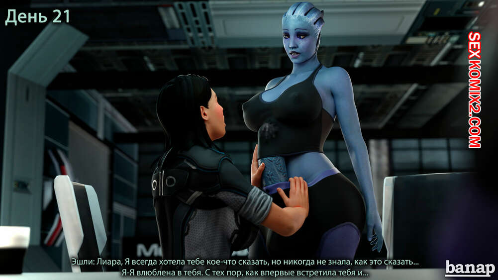 Mass Effect: Порно мультики и хентай видео онлайн, популярное за всё время