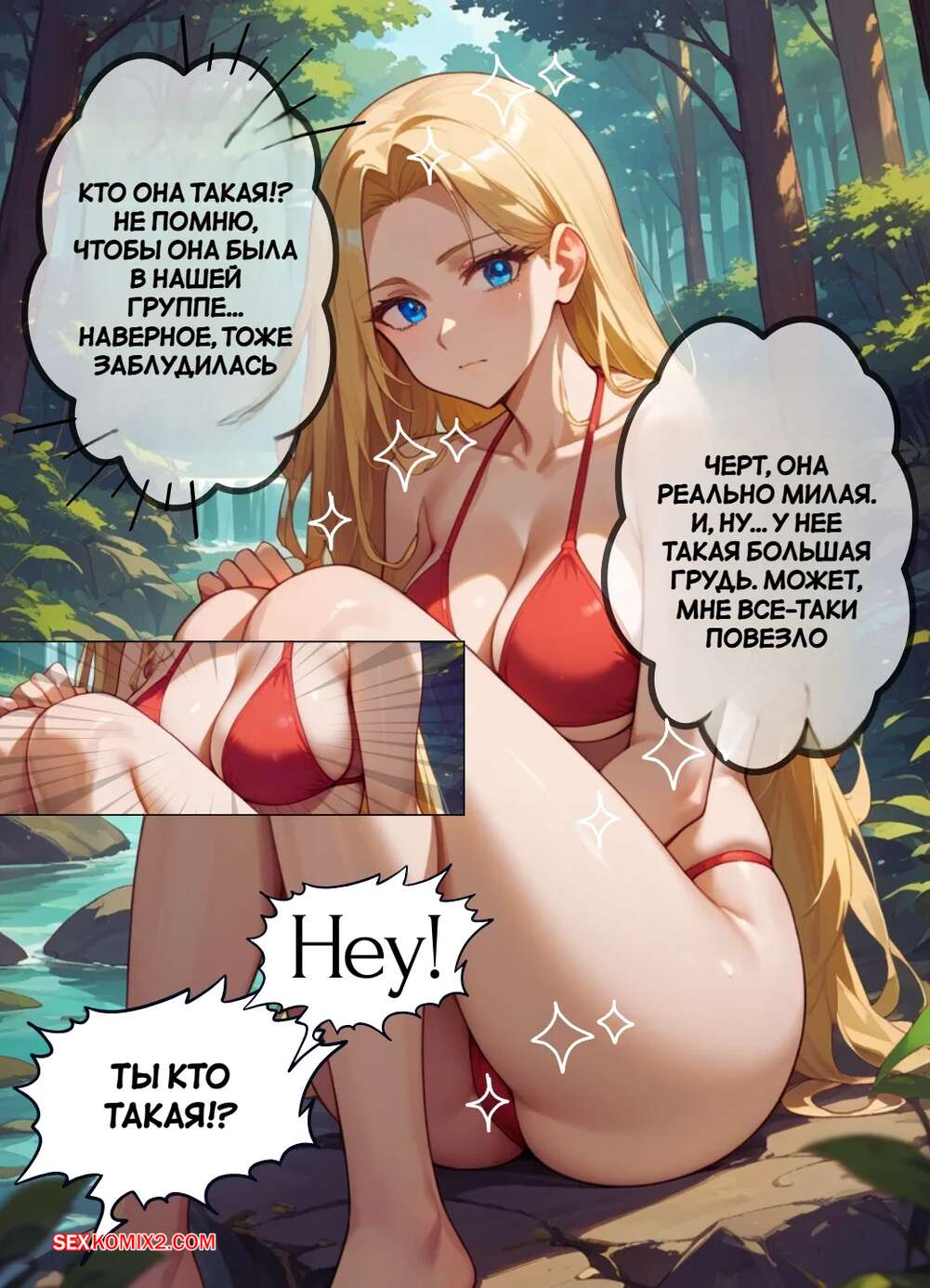 porno-komiks-mechtatelniy-les--dreamy-forest--kitsuki-world--seks-komiks-blondinka-v-krasnom-2025-09-09/porno-komiks-mechtatelniy-les--dreamy-forest--kitsuki-world--seks-komiks-blondinka-v-krasnom-2025-09-09-466214461.jpg