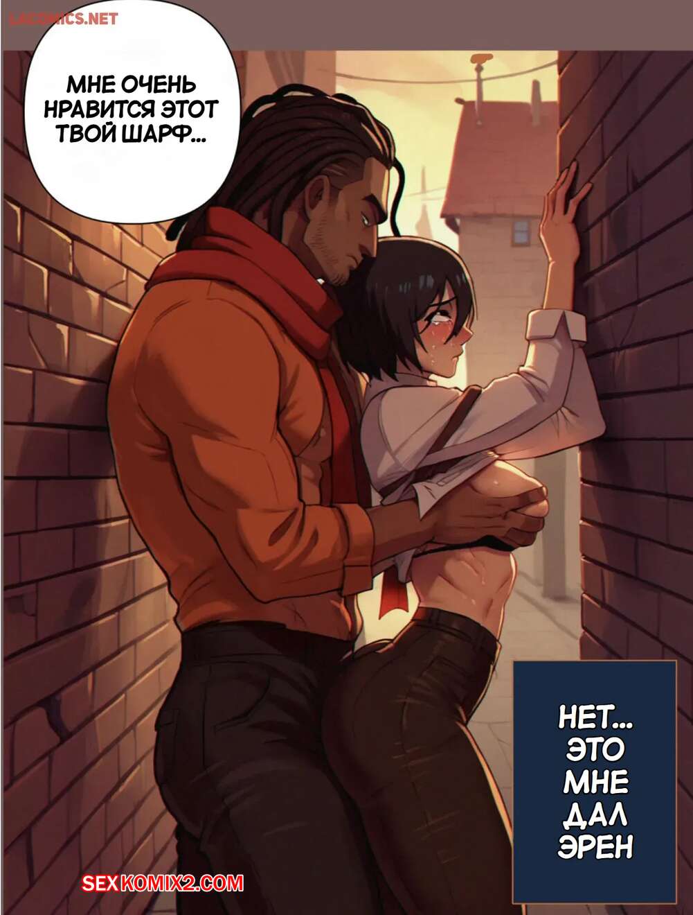 ✅️ Порно комикс Микаса и звуковой додзинси. Mikasa Webtoon Doujinshi. секс  комикс подцепил Микасу после | Порно комиксы на русском языке только для  взрослых | sexkomix2.com