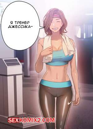 Порно комикс Милый Парень. Части 33 и 34 и 35. Sweet Guy