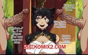 Порно комикс Mindfucked