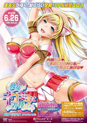 Порно комикс Minus8. Арты. Часть 8