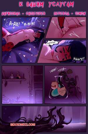 Порно комикс Miraculous Ladybug. К вашим услугам. At Your Service. Thefalsevyper