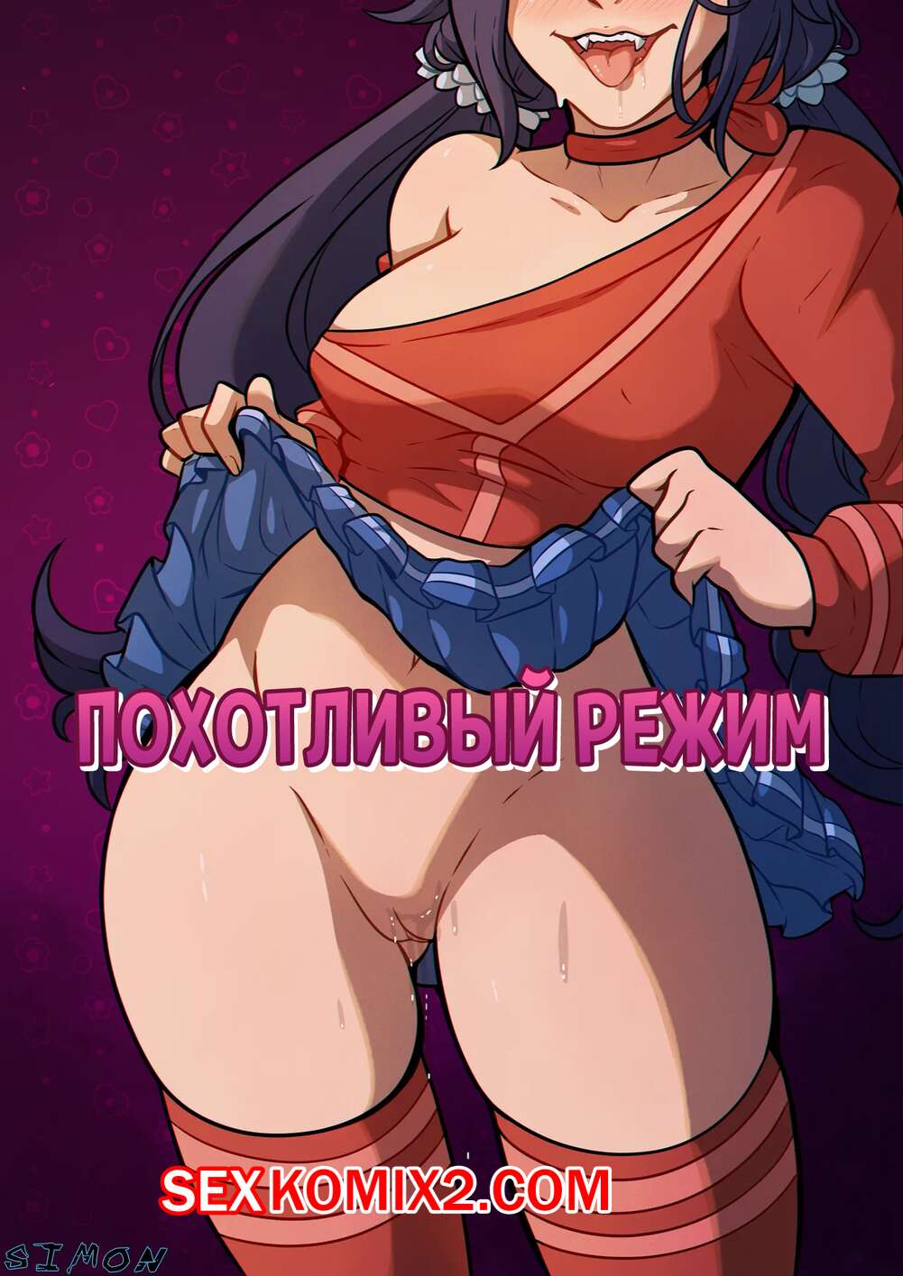 хентай порка ✅️ Порно комикс MiSide. Похотливый режим. Lustful Mode. Kinkymation секс  комикс брюнетка была очень | Порно комиксы на русском языке только для  взрослых | sexkomix2.com