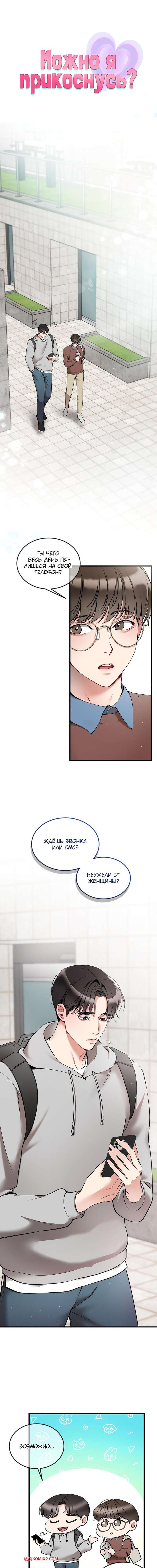 porno-komiks-mogu-ya-prikosnutsya-k-tebe--bez-tsenzuri--chast-7-seks-komiks-sleduyushchiy-den-posle-2025-09-10/porno-komiks-mogu-ya-prikosnutsya-k-tebe--bez-tsenzuri--chast-7-seks-komiks-sleduyushchiy-den-posle-2025-09-10-37820596.jpg