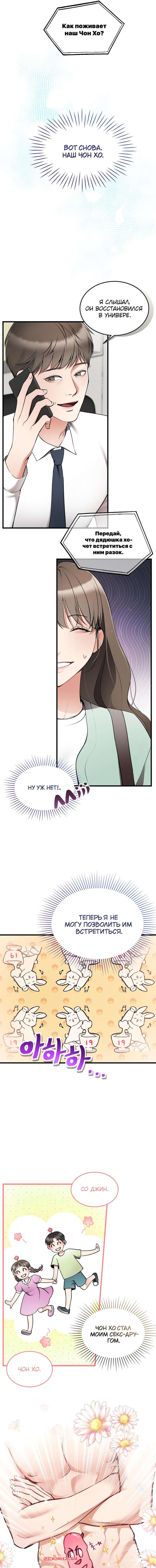 porno-komiks-mogu-ya-prikosnutsya-k-tebe--bez-tsenzuri--chast-8-seks-komiks-vozvrashchaetsya-domoy-posle-2025-09-10/porno-komiks-mogu-ya-prikosnutsya-k-tebe--bez-tsenzuri--chast-8-seks-komiks-vozvrashchaetsya-domoy-posle-2025-09-10-117924665.jpg