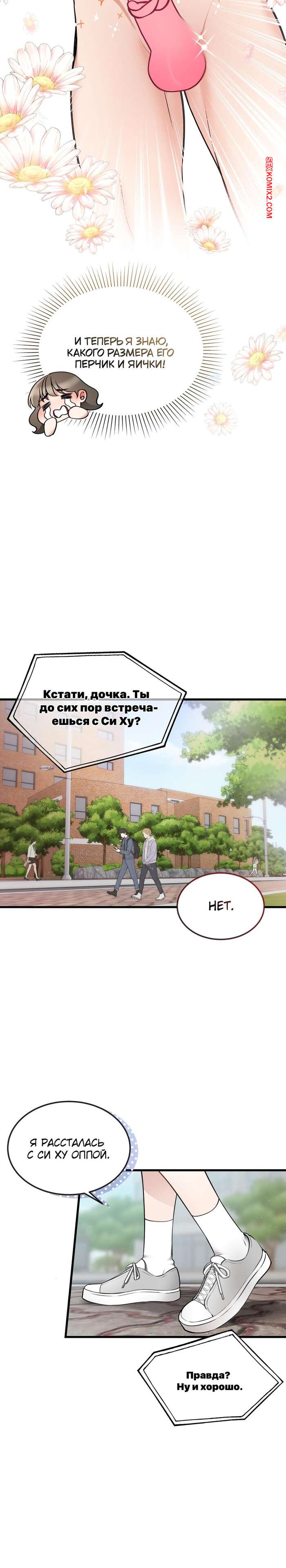 porno-komiks-mogu-ya-prikosnutsya-k-tebe--bez-tsenzuri--chast-8-seks-komiks-vozvrashchaetsya-domoy-posle-2025-09-10/porno-komiks-mogu-ya-prikosnutsya-k-tebe--bez-tsenzuri--chast-8-seks-komiks-vozvrashchaetsya-domoy-posle-2025-09-10-330433829.jpg