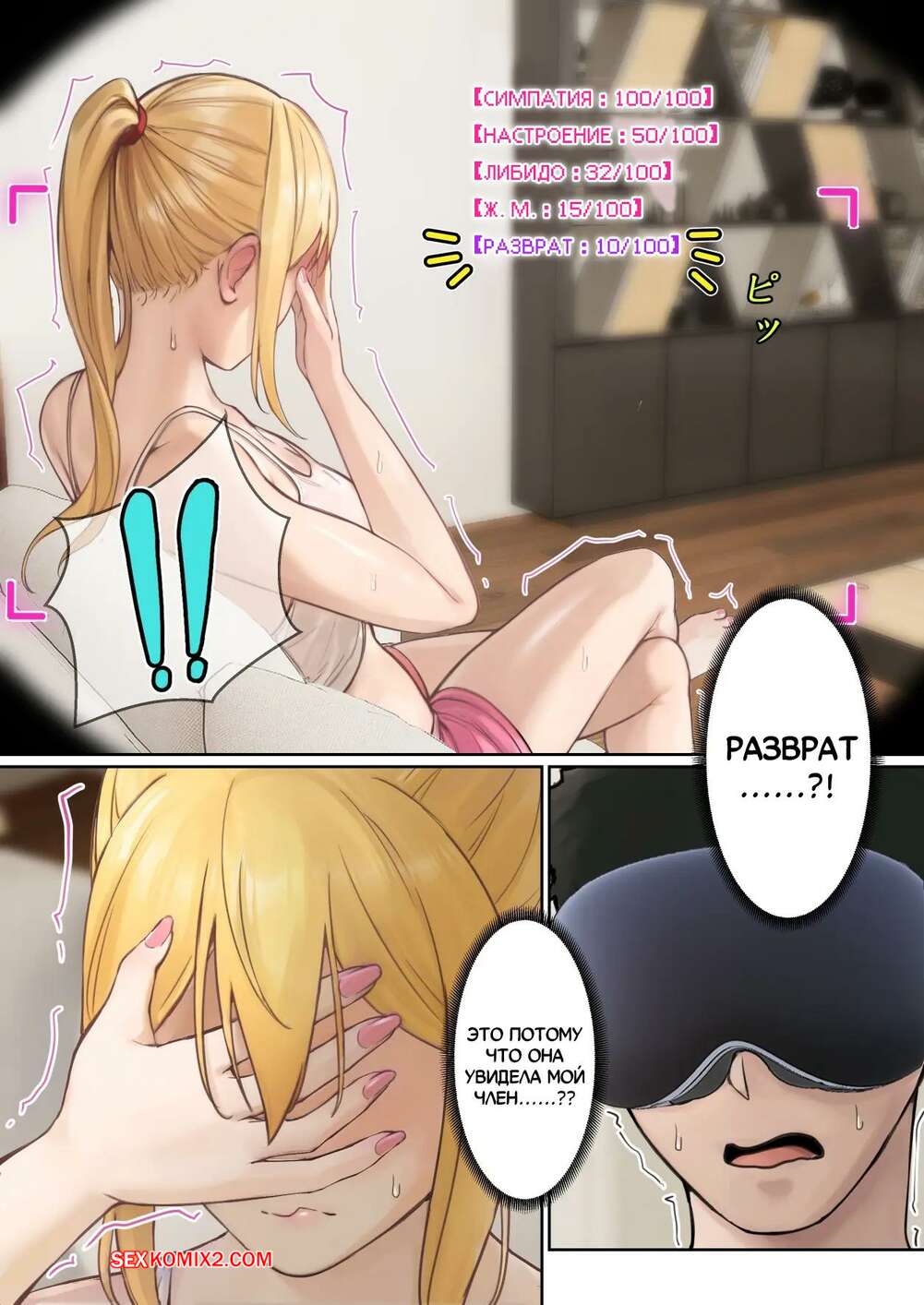 Феникс Мэри ыстық қара шұлық