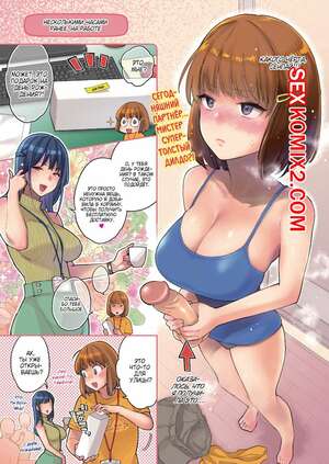 Порно комикс Моко чан в ночи. Karube Guri