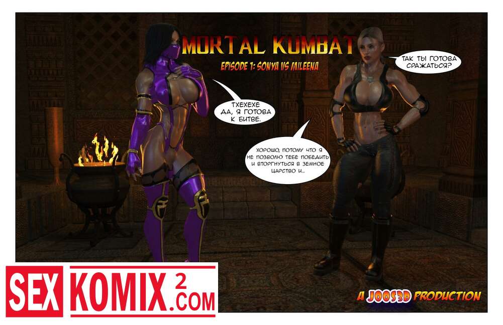 Mortal Kombat X Порно Видео | поддоноптом.рф