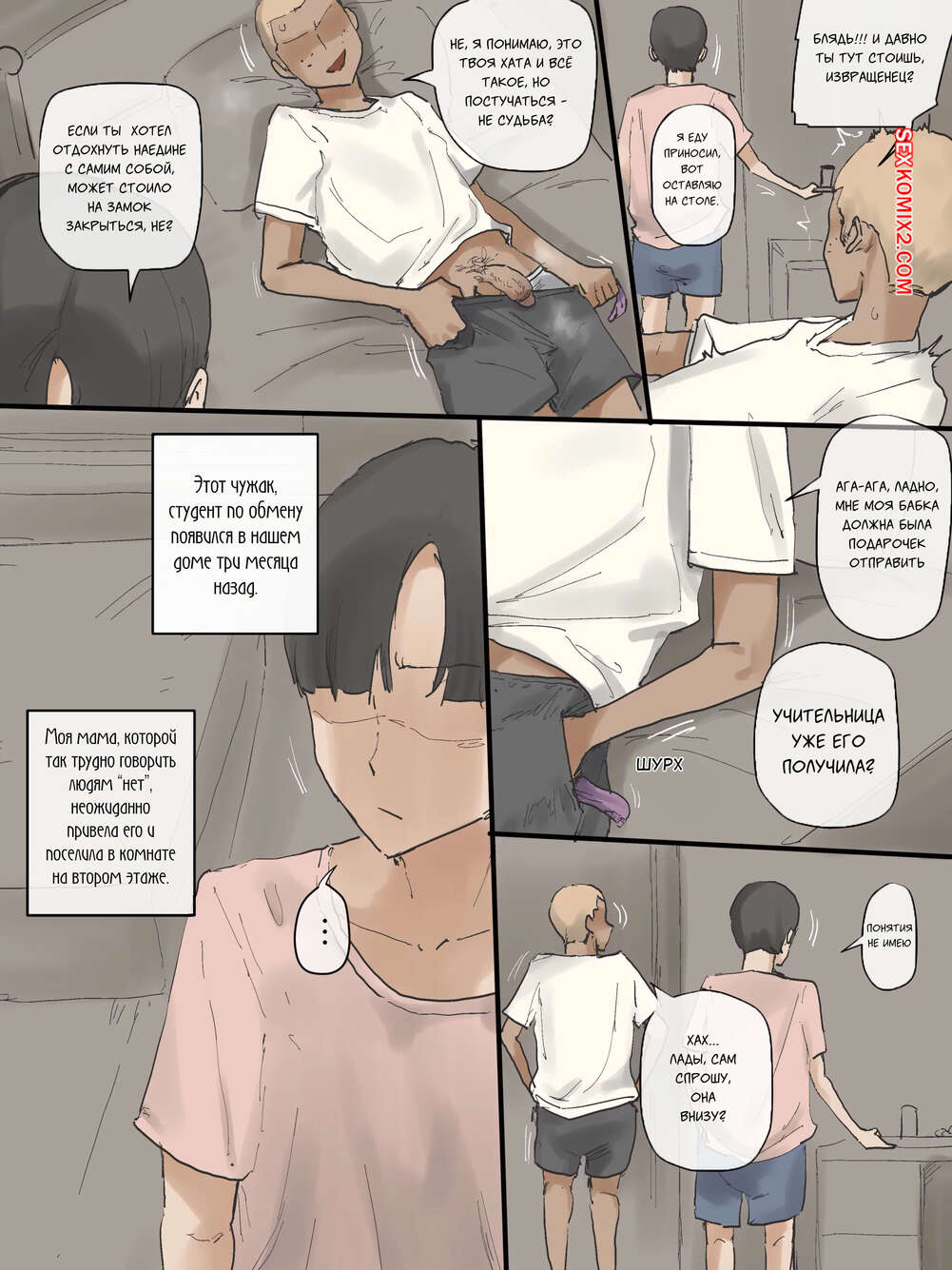 Студенттермен секс кеші