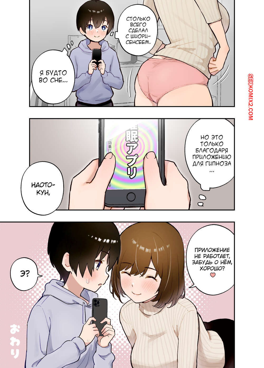 Anal mahrumlik Jinsiy qul