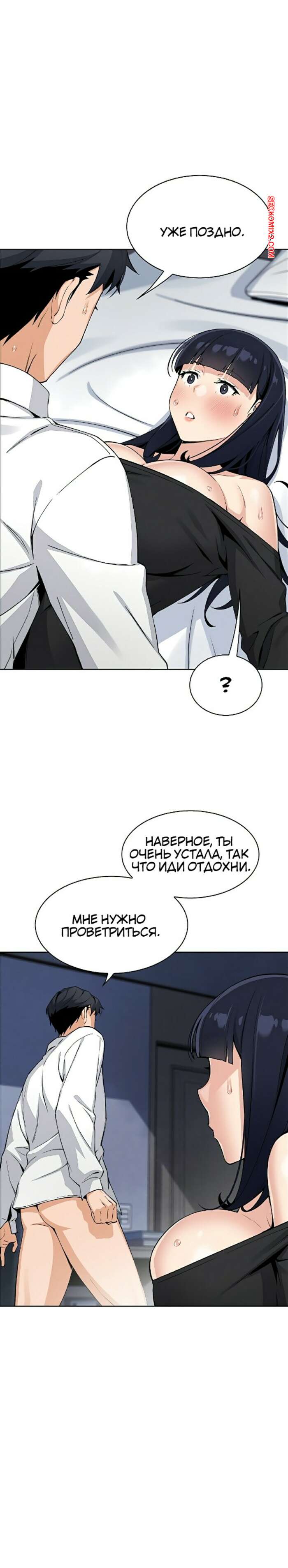 porno-komiks-moya-novaya-sosedka--chast-13-i-14-i-15-seks-komiks-bryunetka-perebrala-s-2025-10-22/-2025-10-22-1617263762.jpg