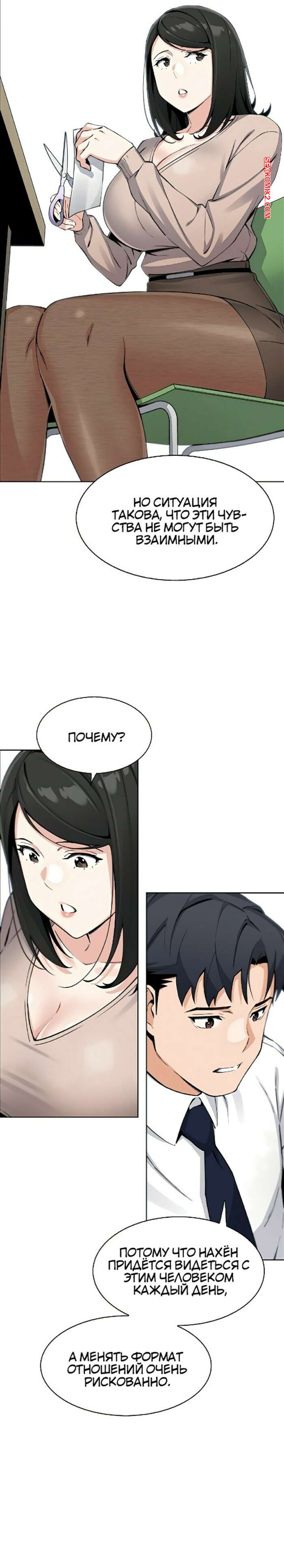 porno-komiks-moya-novaya-sosedka--chast-13-i-14-i-15-seks-komiks-bryunetka-perebrala-s-2025-10-22/-2025-10-22-2163352183.jpg