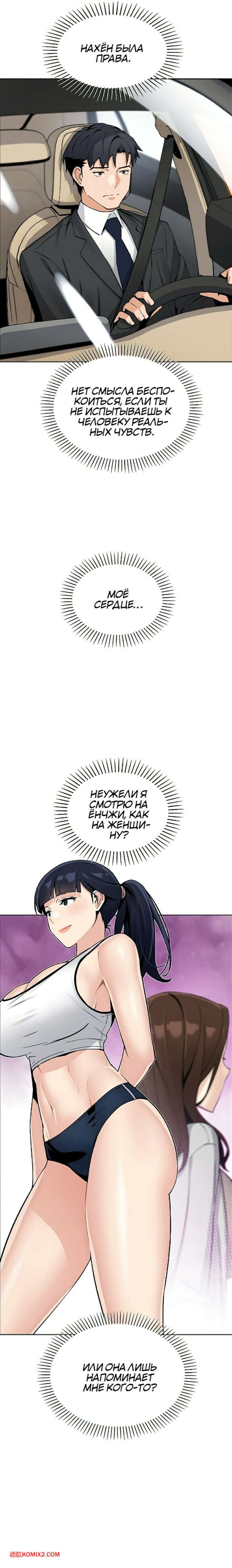 porno-komiks-moya-novaya-sosedka--chast-13-i-14-i-15-seks-komiks-bryunetka-perebrala-s-2025-10-22/-2025-10-22-3665411501.jpg
