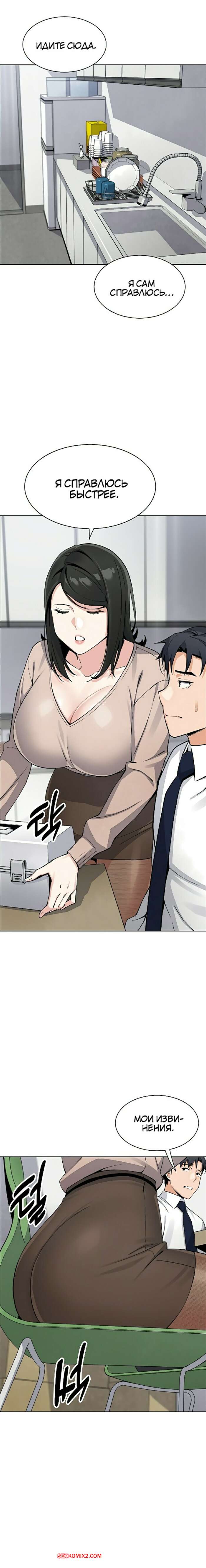 porno-komiks-moya-novaya-sosedka--chast-13-i-14-i-15-seks-komiks-bryunetka-perebrala-s-2025-10-22/-2025-10-22-3716324697.jpg